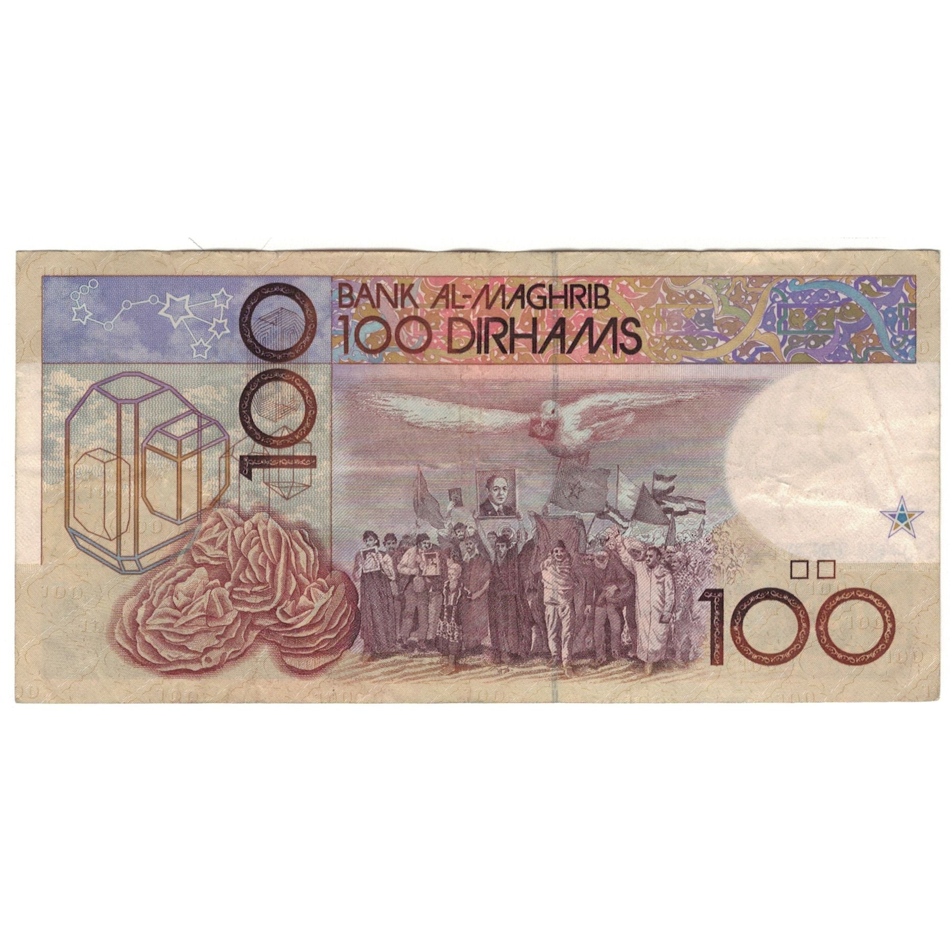 Banknote, Morocco, 100 Dirhams, 1987, KM:65d, EF(40-45)