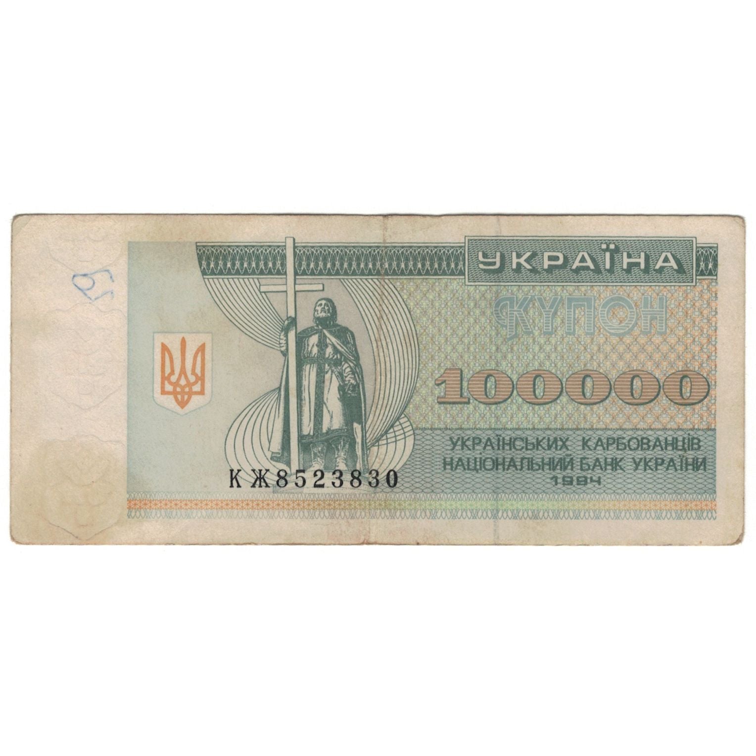 Banknote, Ukraine, 100,000 Karbovantsiv, 1994, KM:97a, VF(20-25)