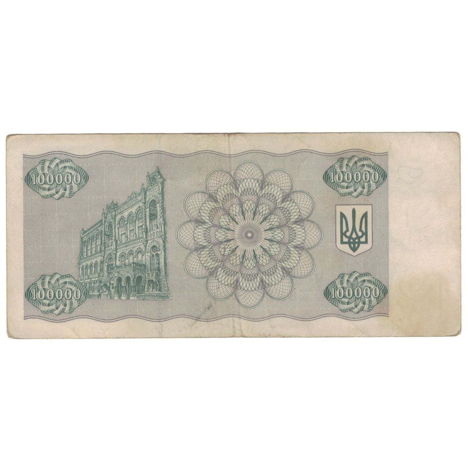 Banknote, Ukraine, 100,000 Karbovantsiv, 1994, KM:97a, VF(20-25)