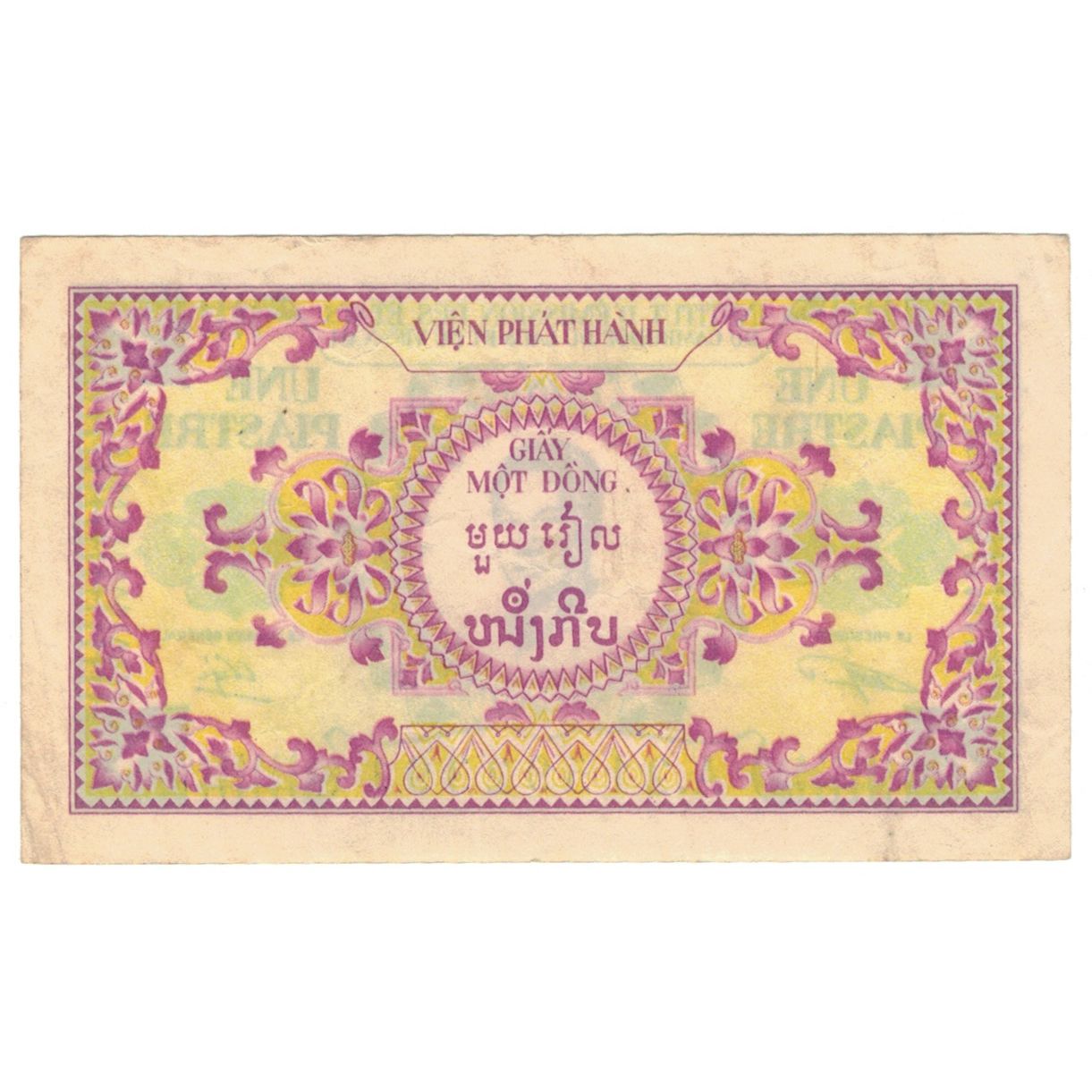 Banknote, FRENCH INDO-CHINA, 1 Piastre = 1 Dong, KM:104, AU(50-53)
