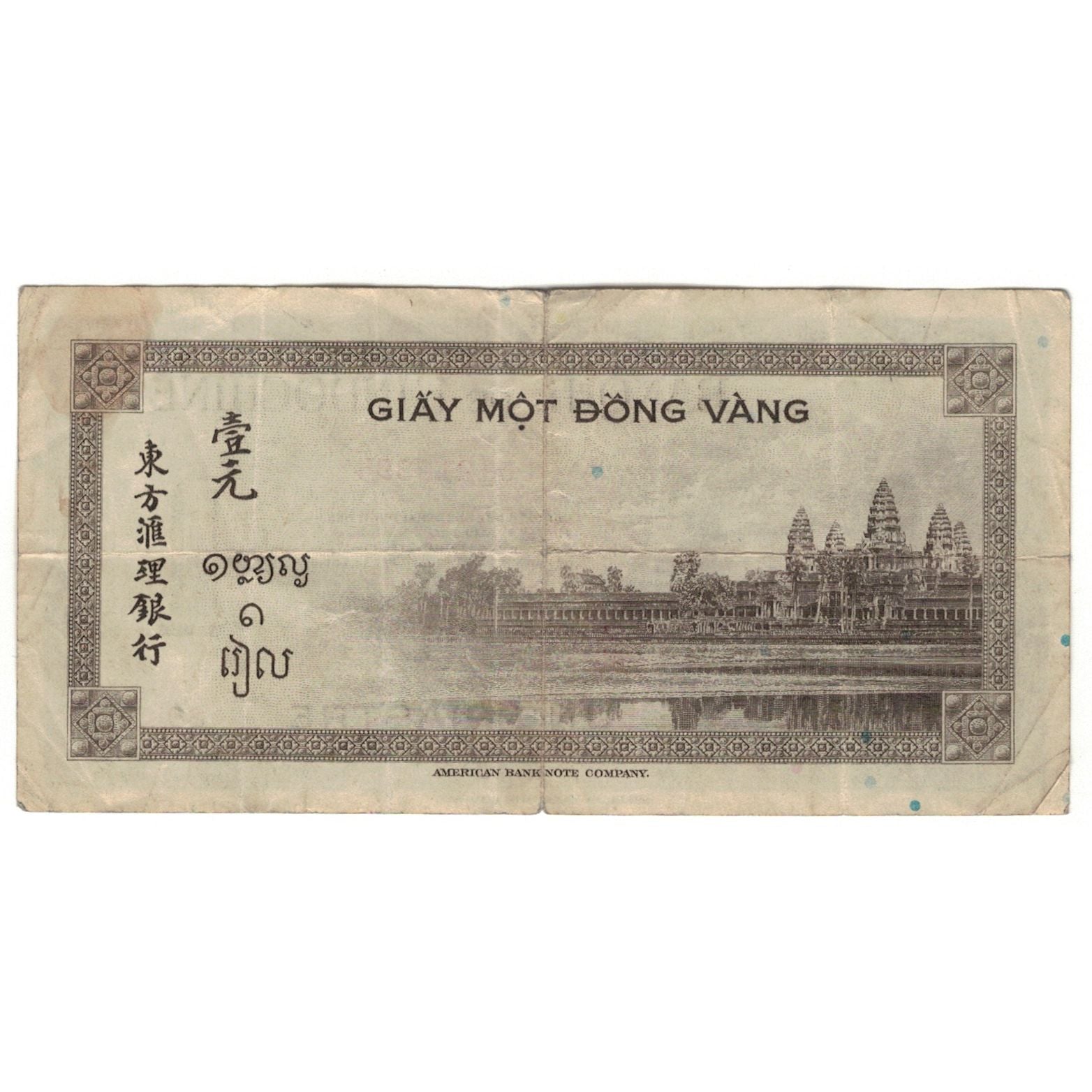 Banknote, FRENCH INDO-CHINA, 1 Piastre, KM:76a, VF(20-25)