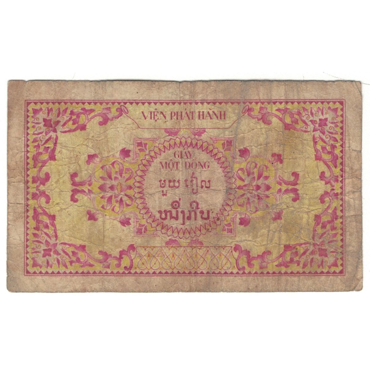 Banknote, FRENCH INDO-CHINA, 1 Piastre = 1 Dong, KM:104, VG(8-10)