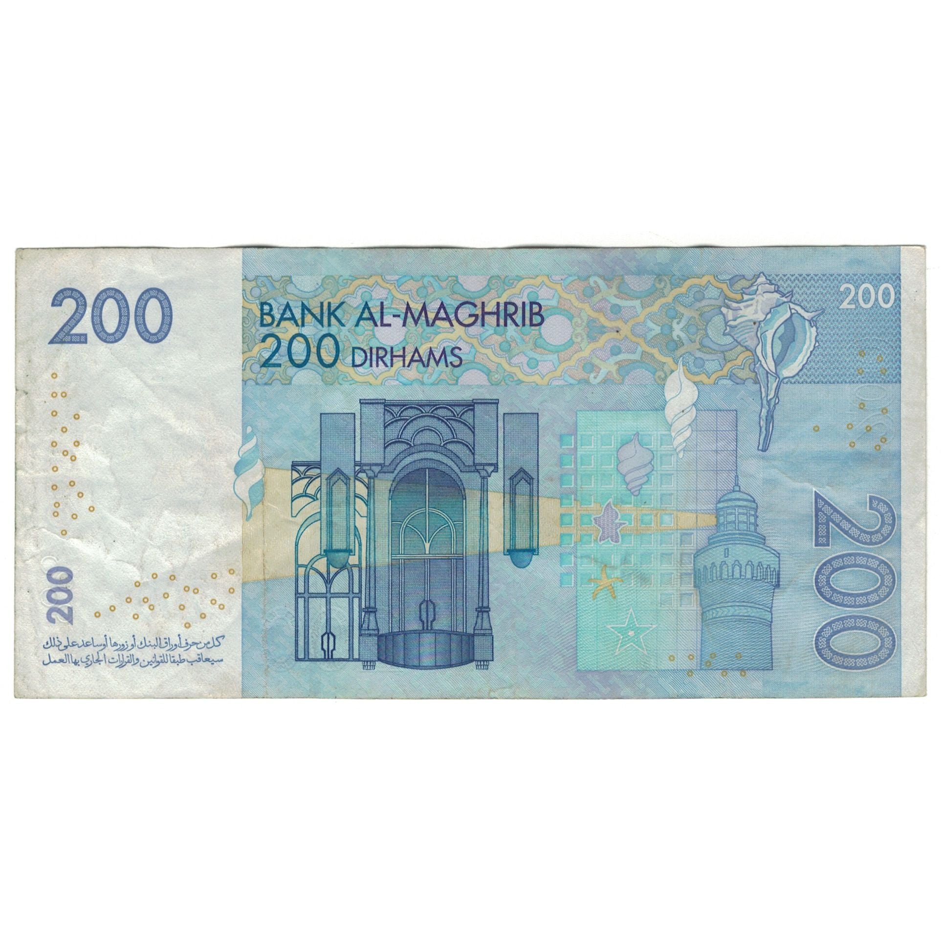 Billet, Maroc, 200 Dirhams, 2002, KM:71, SUP