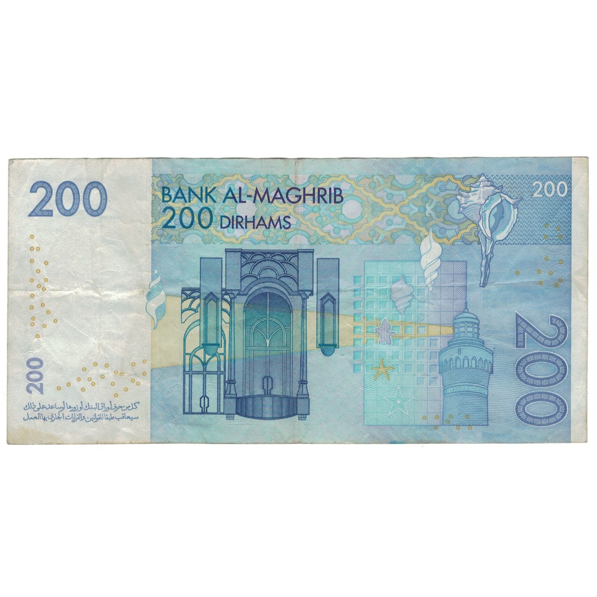 Banknot, Maroko, 200 Dirhams, 2002, KM:71, EF(40-45)
