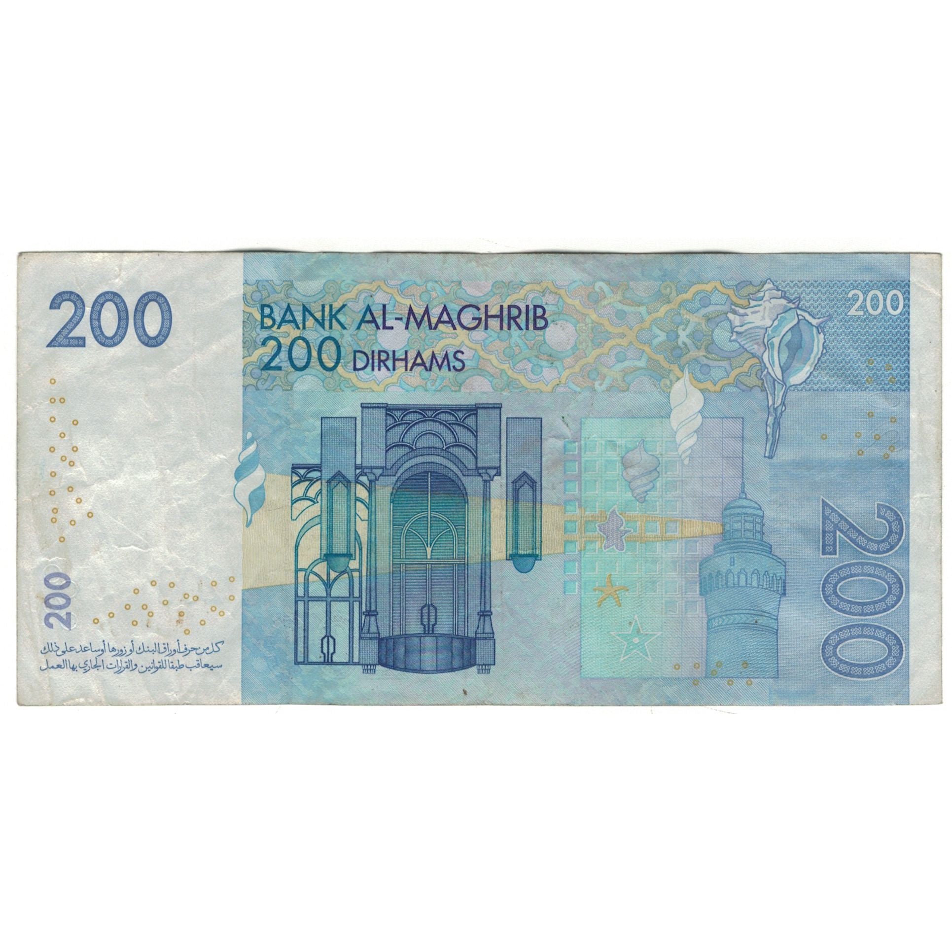 Geldschein, Marokko, 200 Dirhams, 2002, KM:71, SS