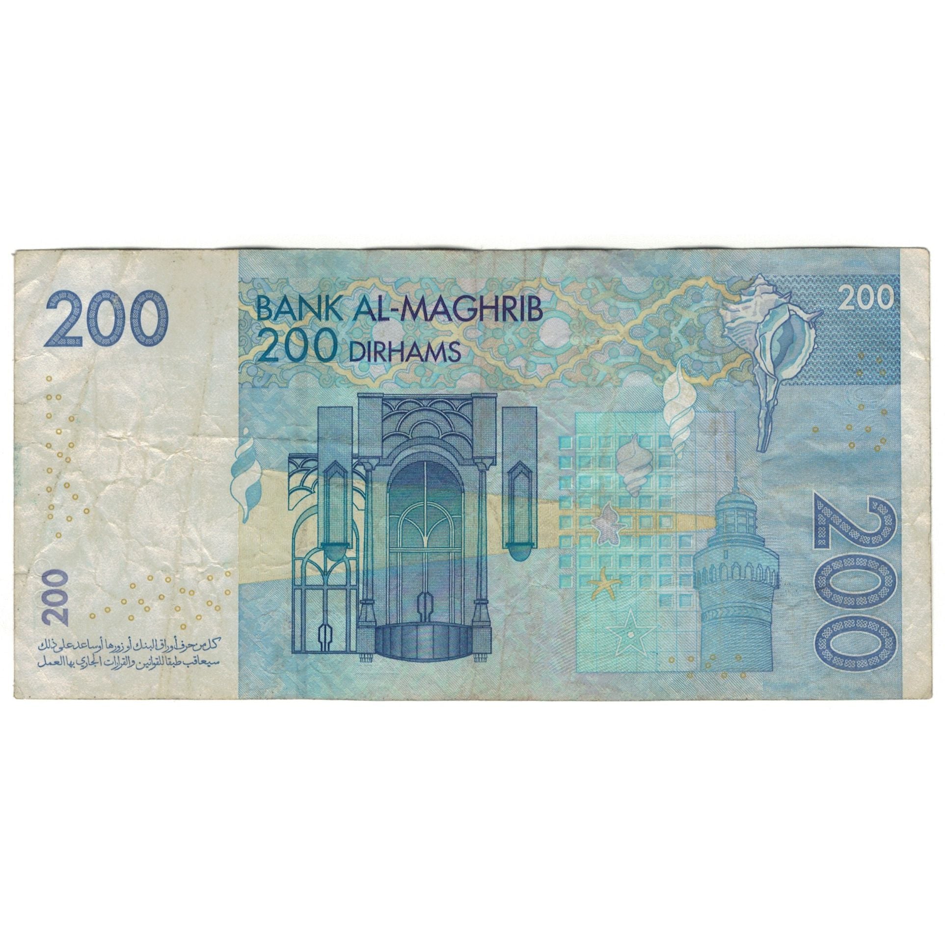 Banknote, Morocco, 200 Dirhams, 2002, KM:71, VF(20-25)