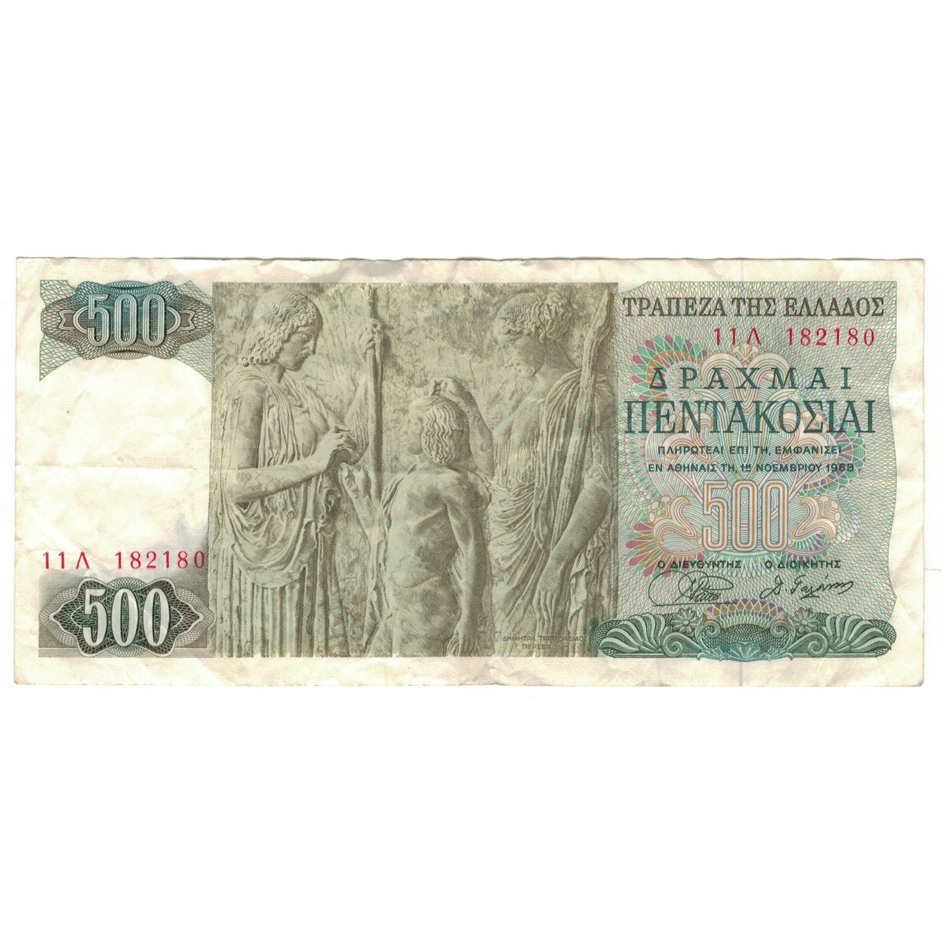 Banknote, Greece, 500 Drachmai, 1968, 1968-11-01, KM:197a, EF(40-45)