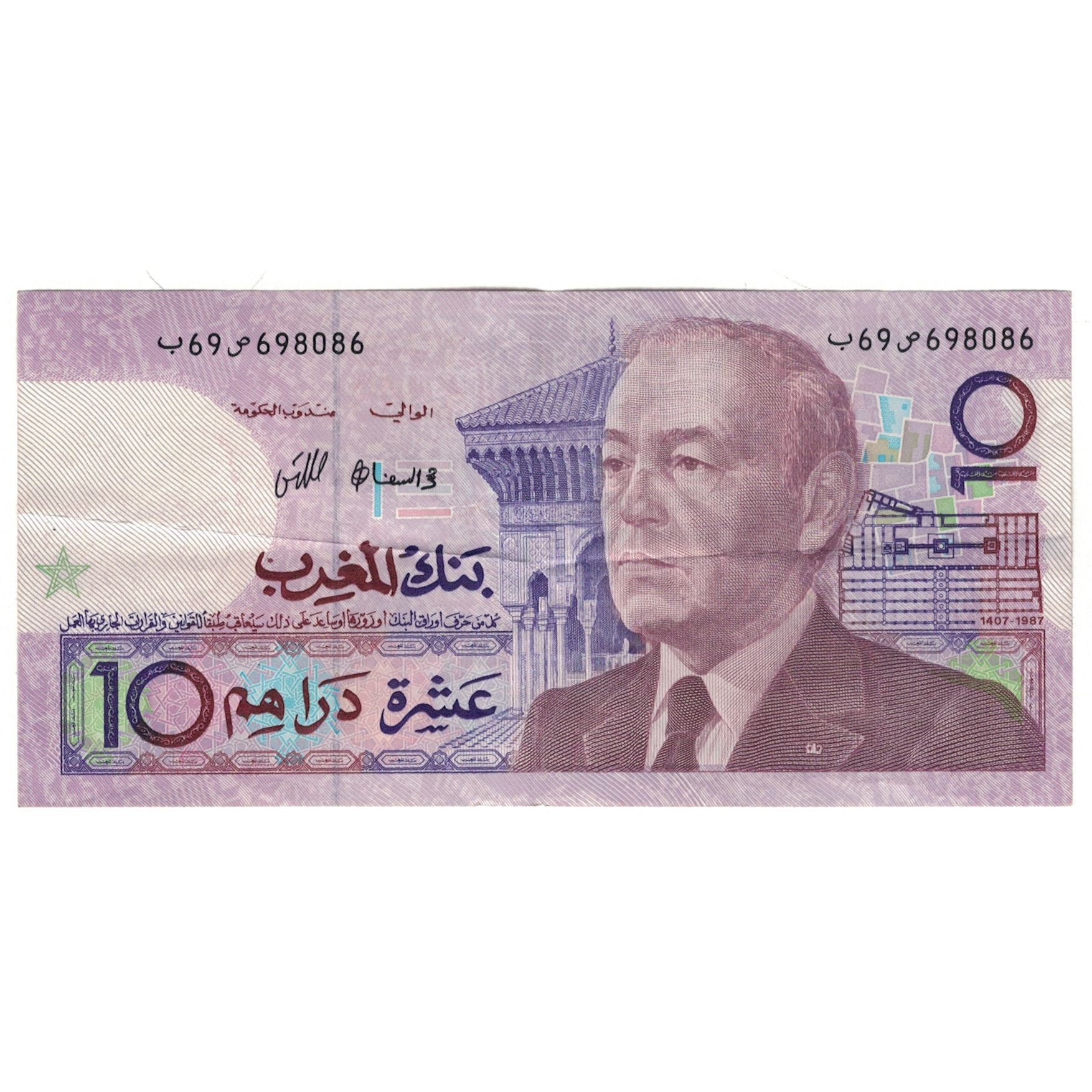 Banknote, Morocco, 10 Dirhams, 1987, KM:63a, EF(40-45)