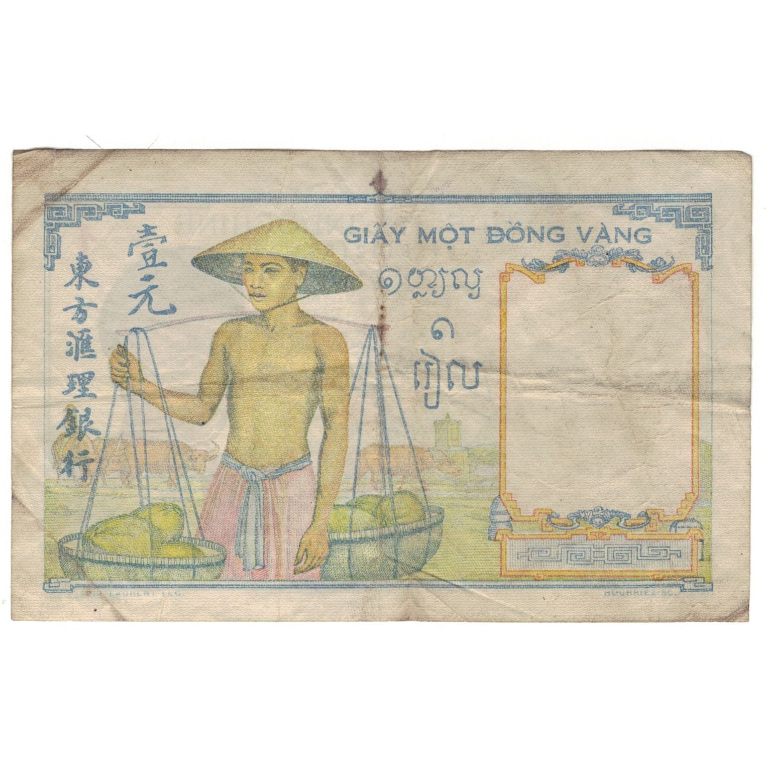 Banknote, FRENCH INDO-CHINA, 1 Piastre, KM:52, VG(8-10)