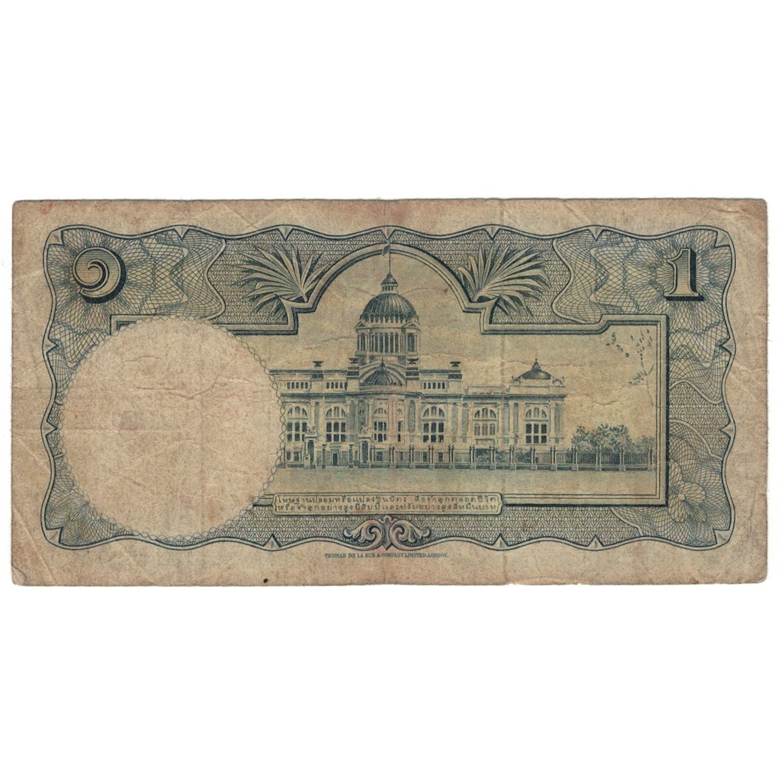 Banknote, Thailand, 1 Baht, Undated (1955), KM:74a, VG(8-10)