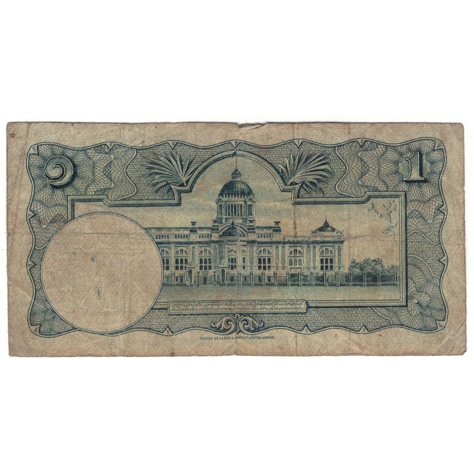 Banknote, Thailand, 1 Baht, Undated (1955), KM:74b, VG(8-10)