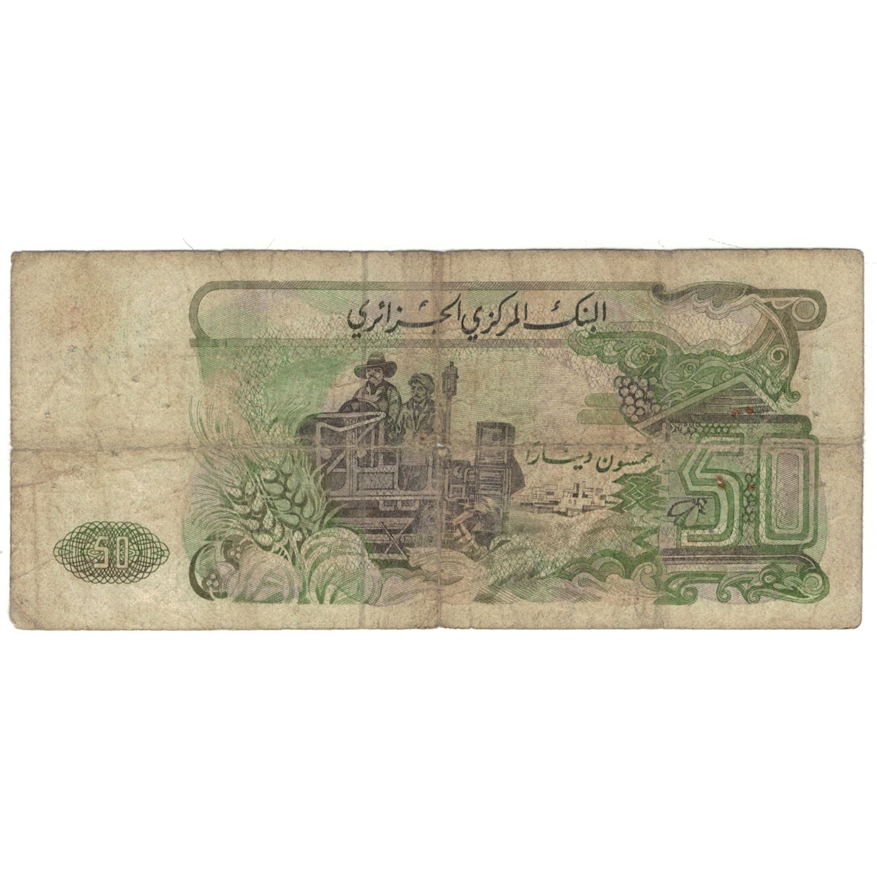Banknote, Algeria, 50 Dinars, 1977-1981, KM:130a, VG(8-10)