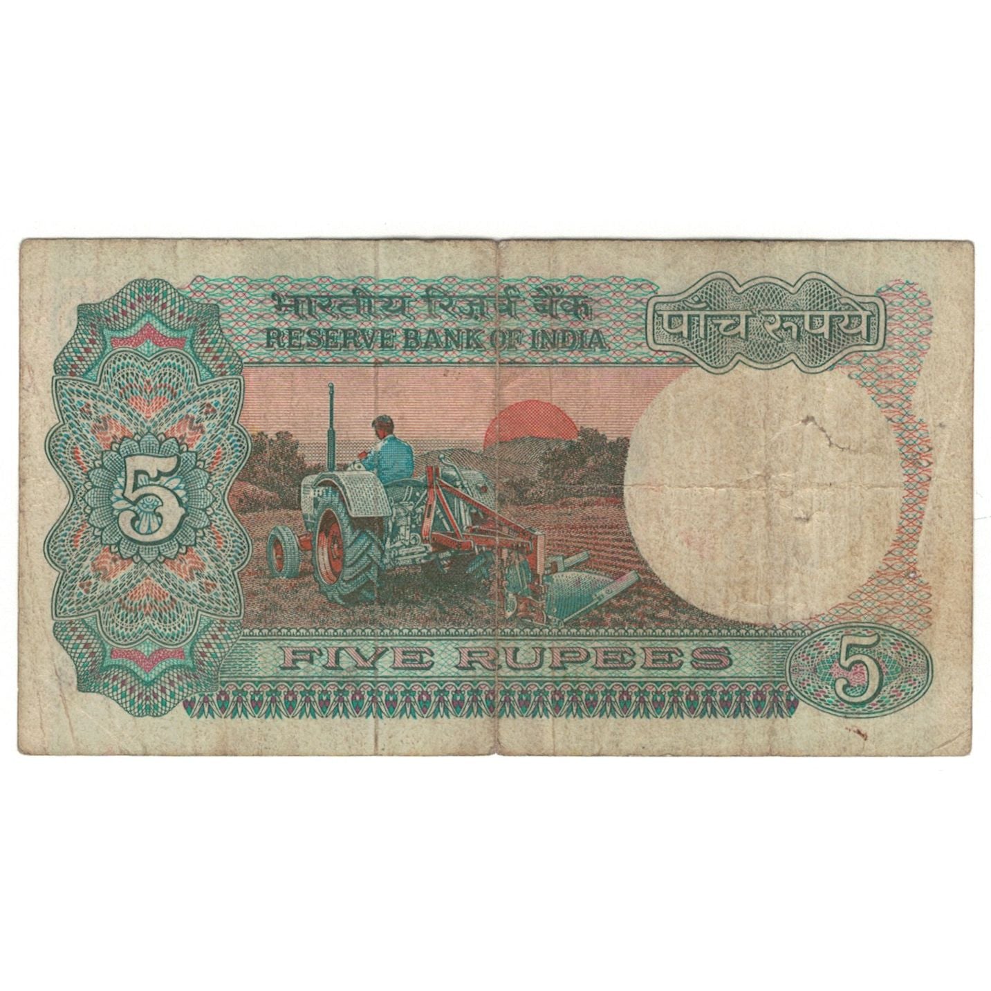 Banknote, India, 5 Rupees, 1975, KM:80i, VG(8-10)