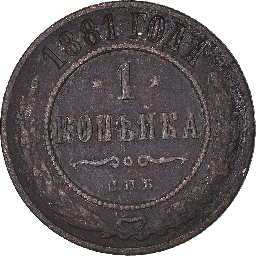 Munten, Rusland, Kopek, 1881