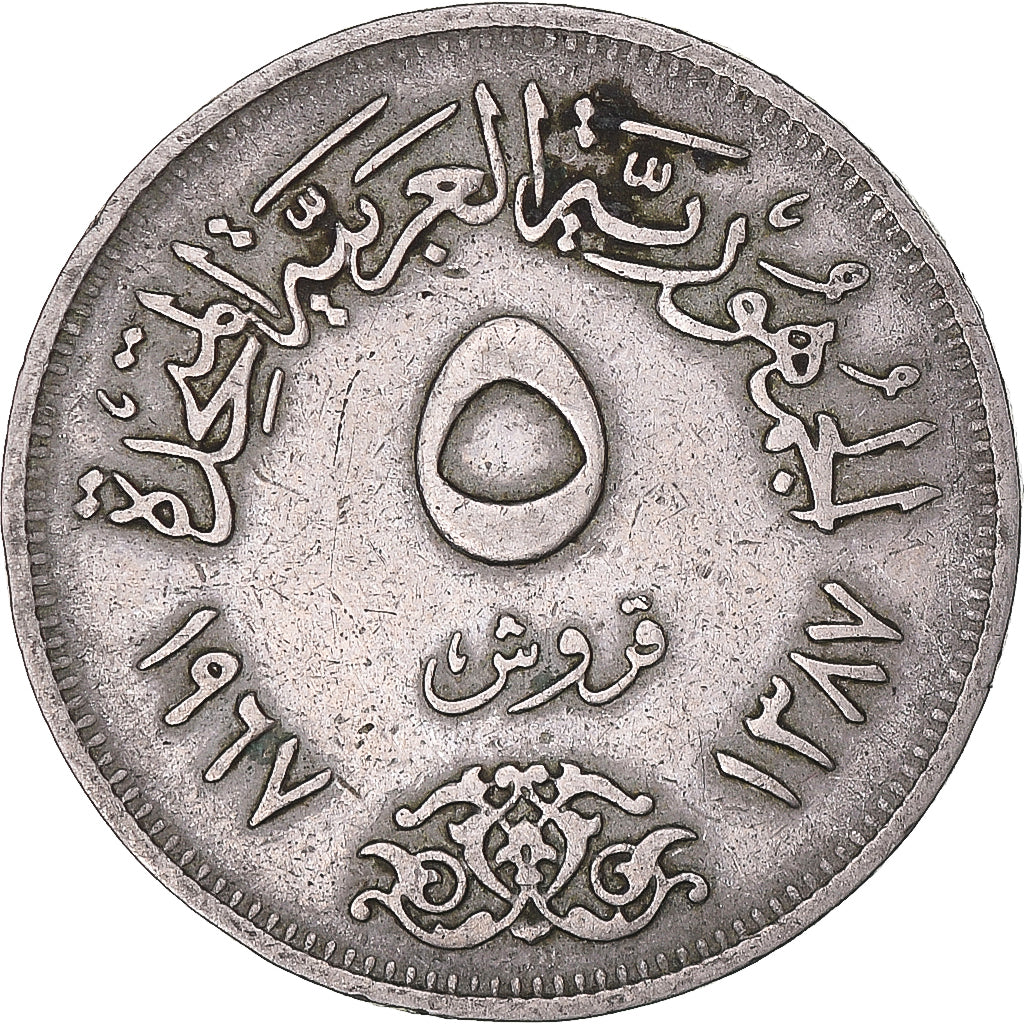 Coin, Egypt, 5 Piastres, 1937