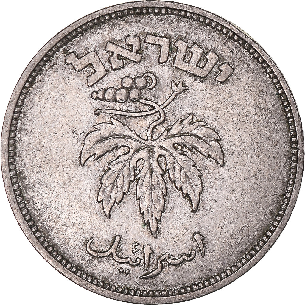 Monnaie, Israël, 50 Pruta, 1949