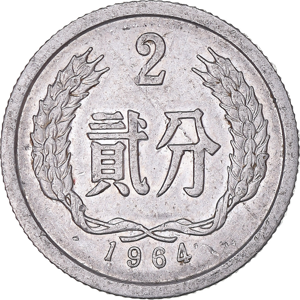 Coin, China, 2 Fen, 1964