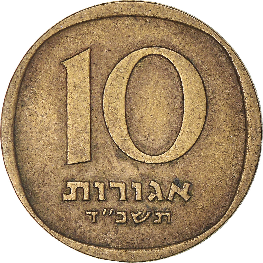 Monnaie, Israël, 10 Agorot, 1964
