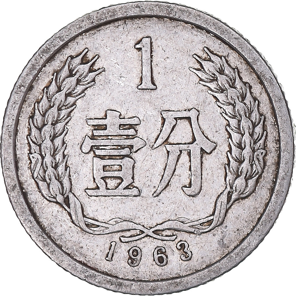 Moeda, China, Fen, 1963
