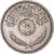 Coin, Iraq, 25 Fils, 1970