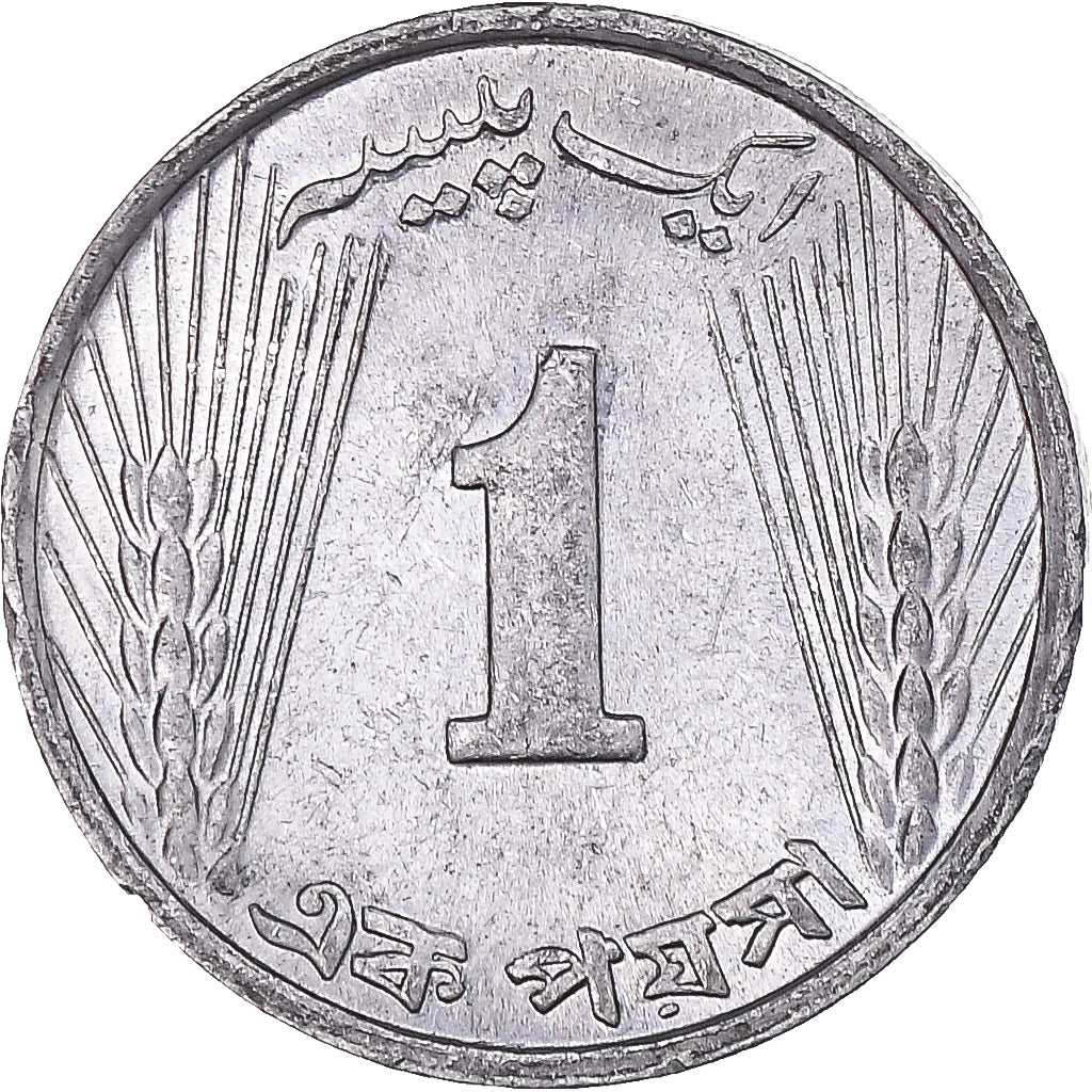 Moneda, Pakistán, Paisa, 1973