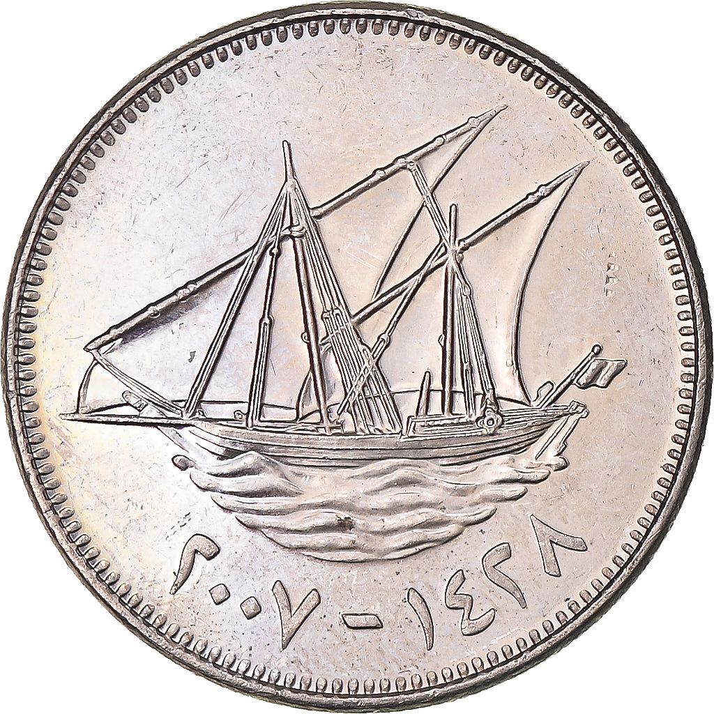 Munten, Koeweit, 50 Fils, 2007