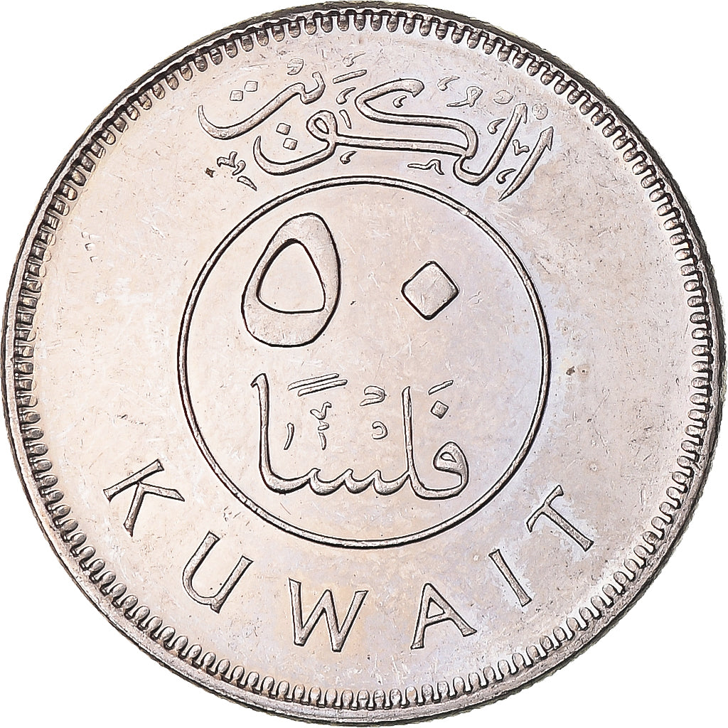 Munten, Koeweit, 50 Fils, 2007