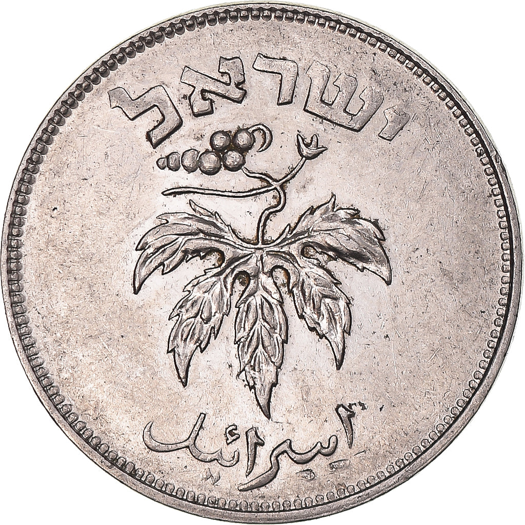 Israel, 50 Pruta, 1954, EF(40-45)