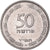 Israel, 50 Pruta, 1954, EF(40-45)