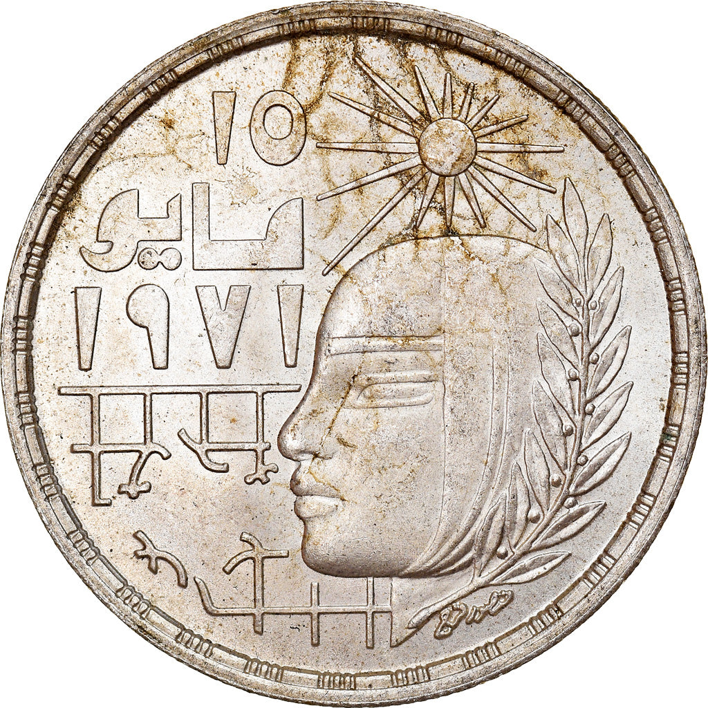 Coin, Egypt, Révolution, Pound, 1979, AU(50-53), Silver, KM:473