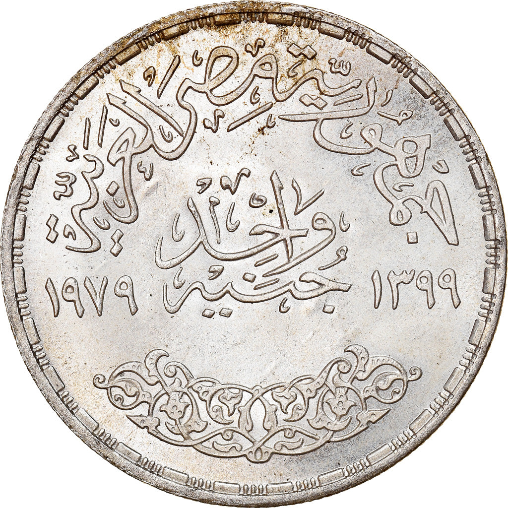 Coin, Egypt, Révolution, Pound, 1979, AU(50-53), Silver, KM:473