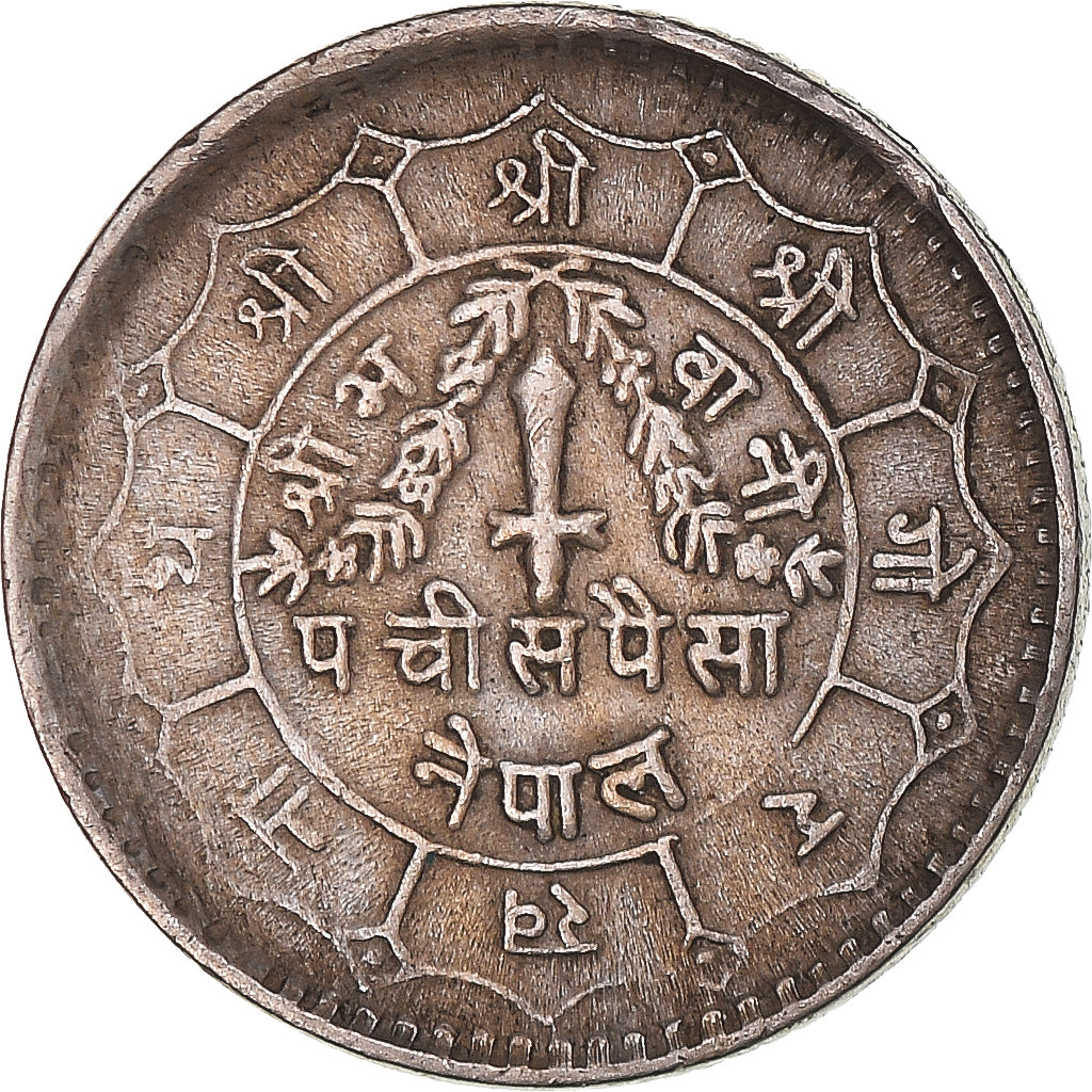Coin, Nepal, 50 Rupee, 1981