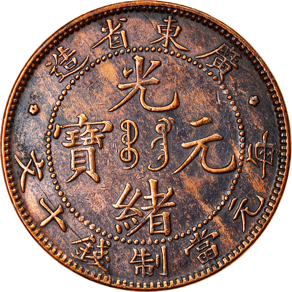 Monnaie, Chine, KWANGTUNG PROVINCE, Kuang-hs, Cent, 10 Cash, 1900-1906, TTB