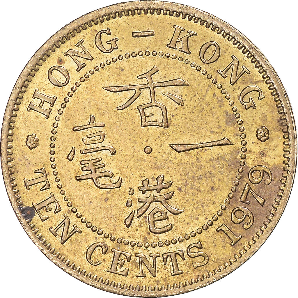 Coin, Hong Kong, 10 Cents, 1979