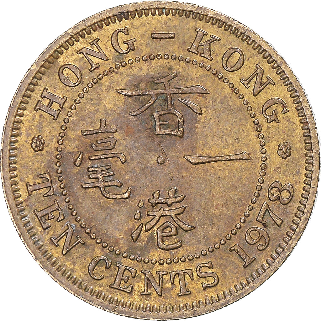 Coin, Hong Kong, 10 Cents, 1978