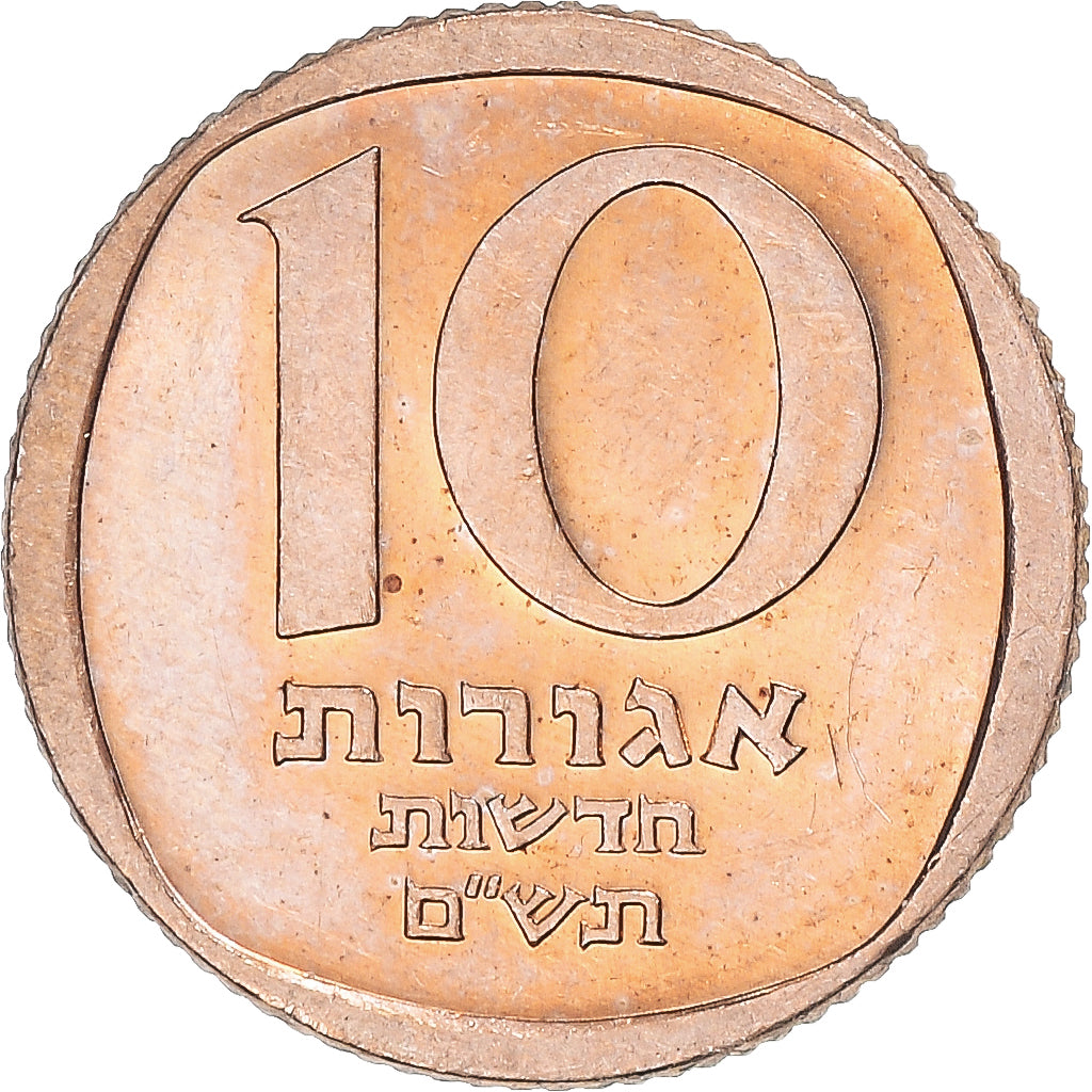 Monnaie, Israël, 10 Agorot, 1980