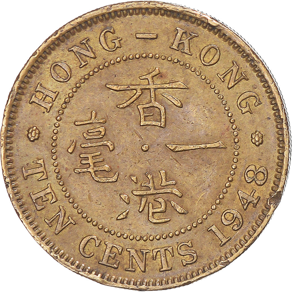 Coin, Hong Kong, 10 Cents, 1948
