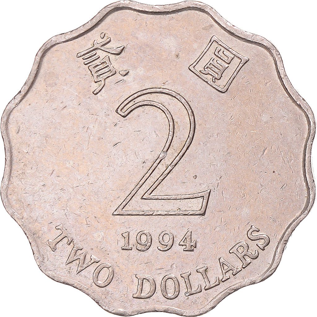 Coin, Hong Kong, 2 Dollars, 1994