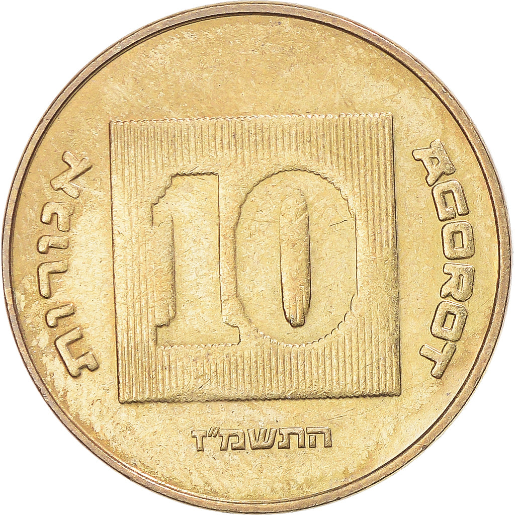 Moeda, Israel, 10 Agorot, 1984