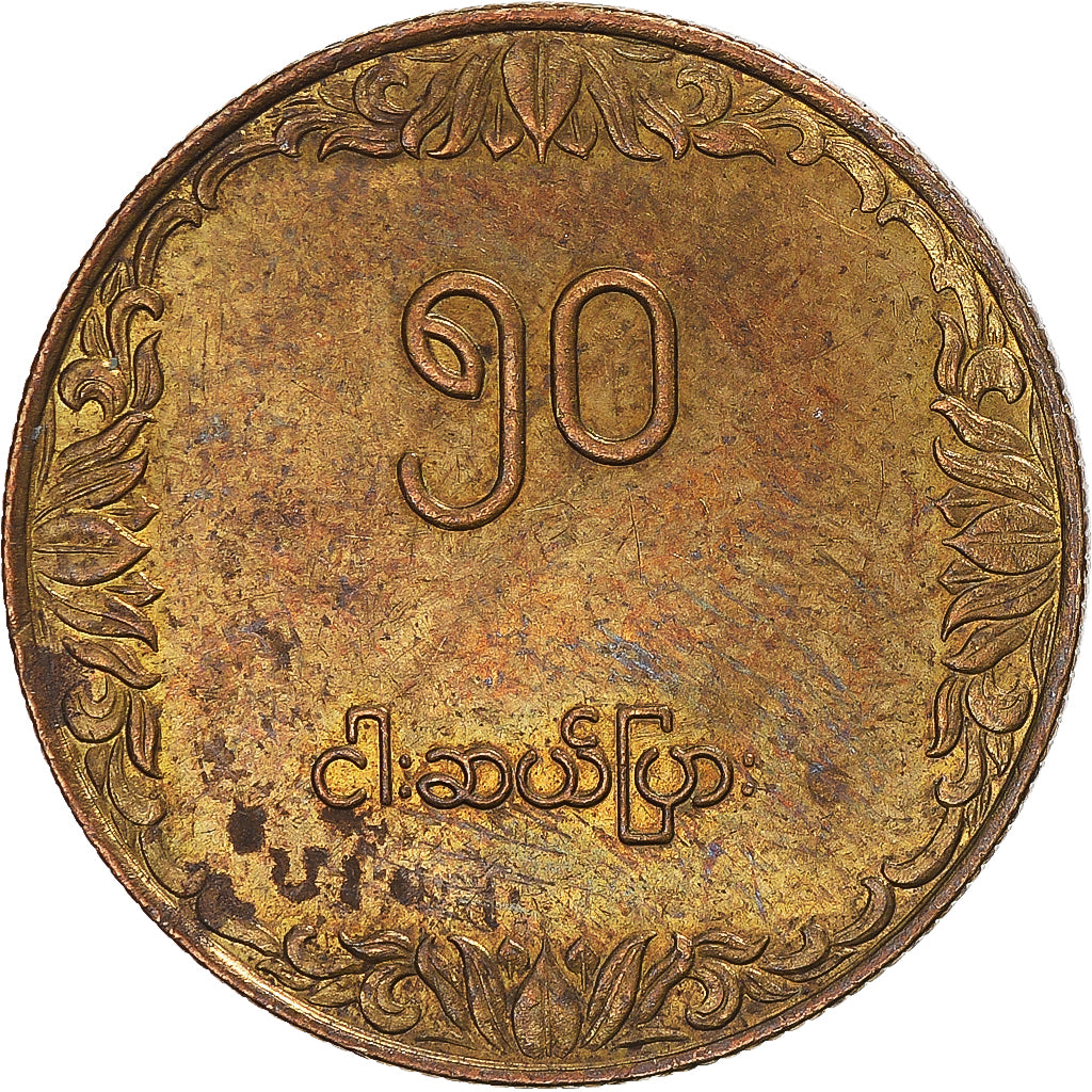 Monnaie, Myanmar, 50 Pyas, 1976