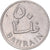 Coin, Bahrain, 50 Fils, 1965