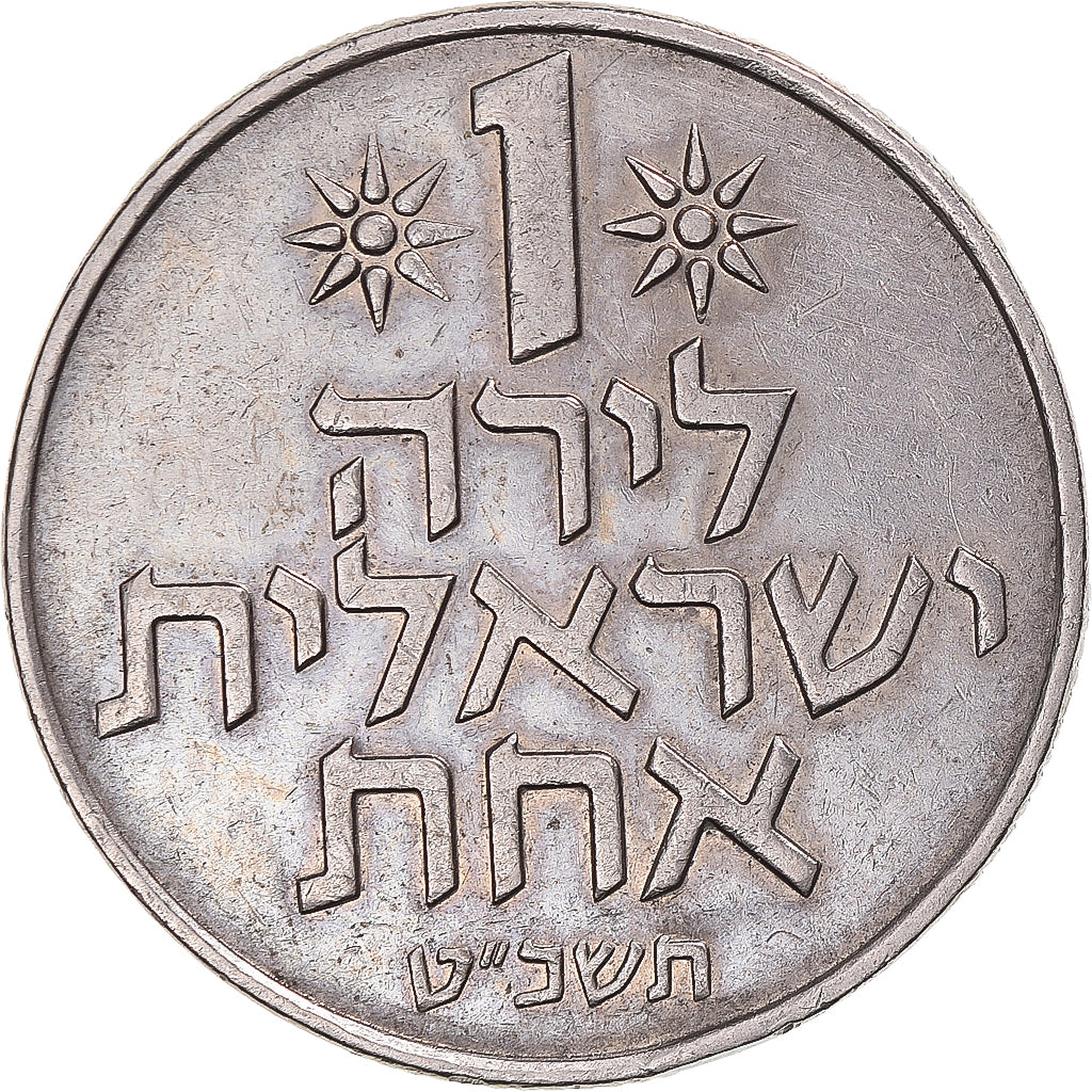 Monnaie, Israël, Lira, 1969