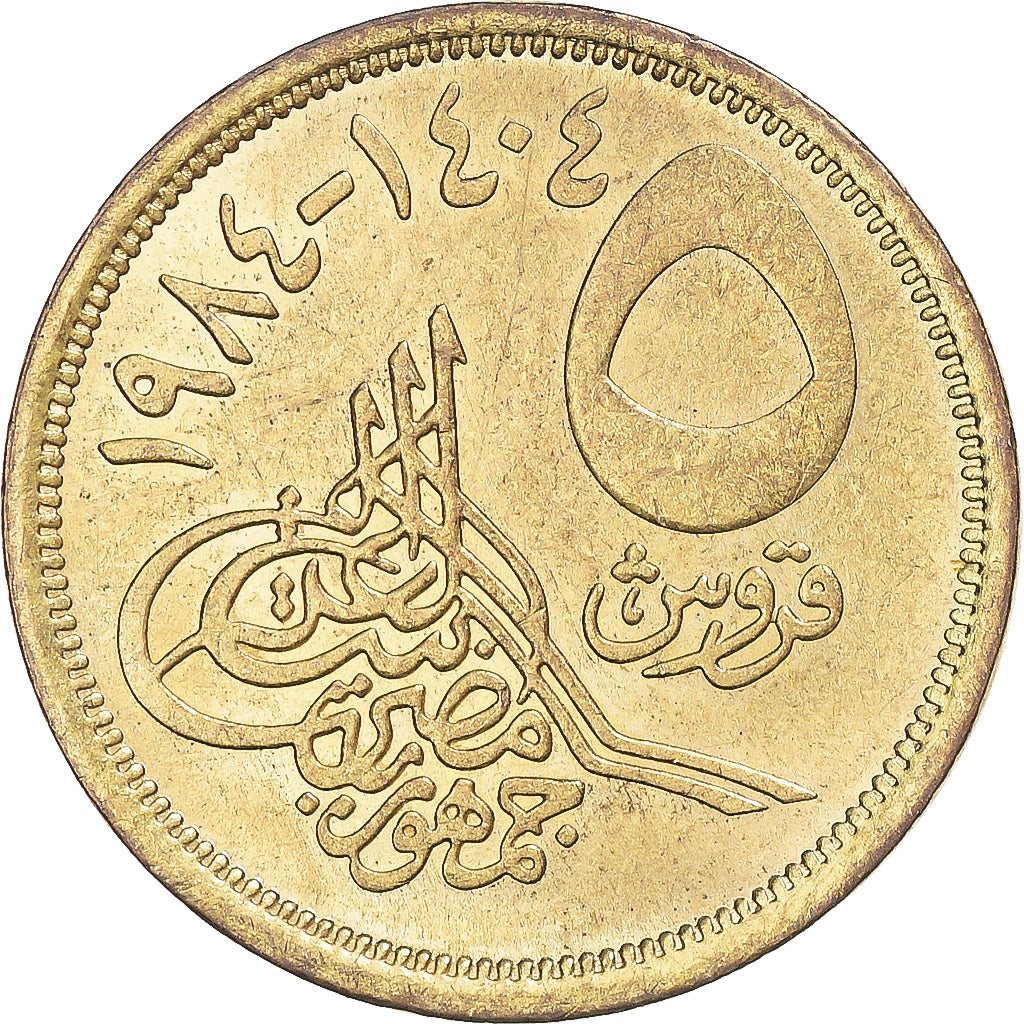 Coin, Egypt, 5 Piastres, 1984