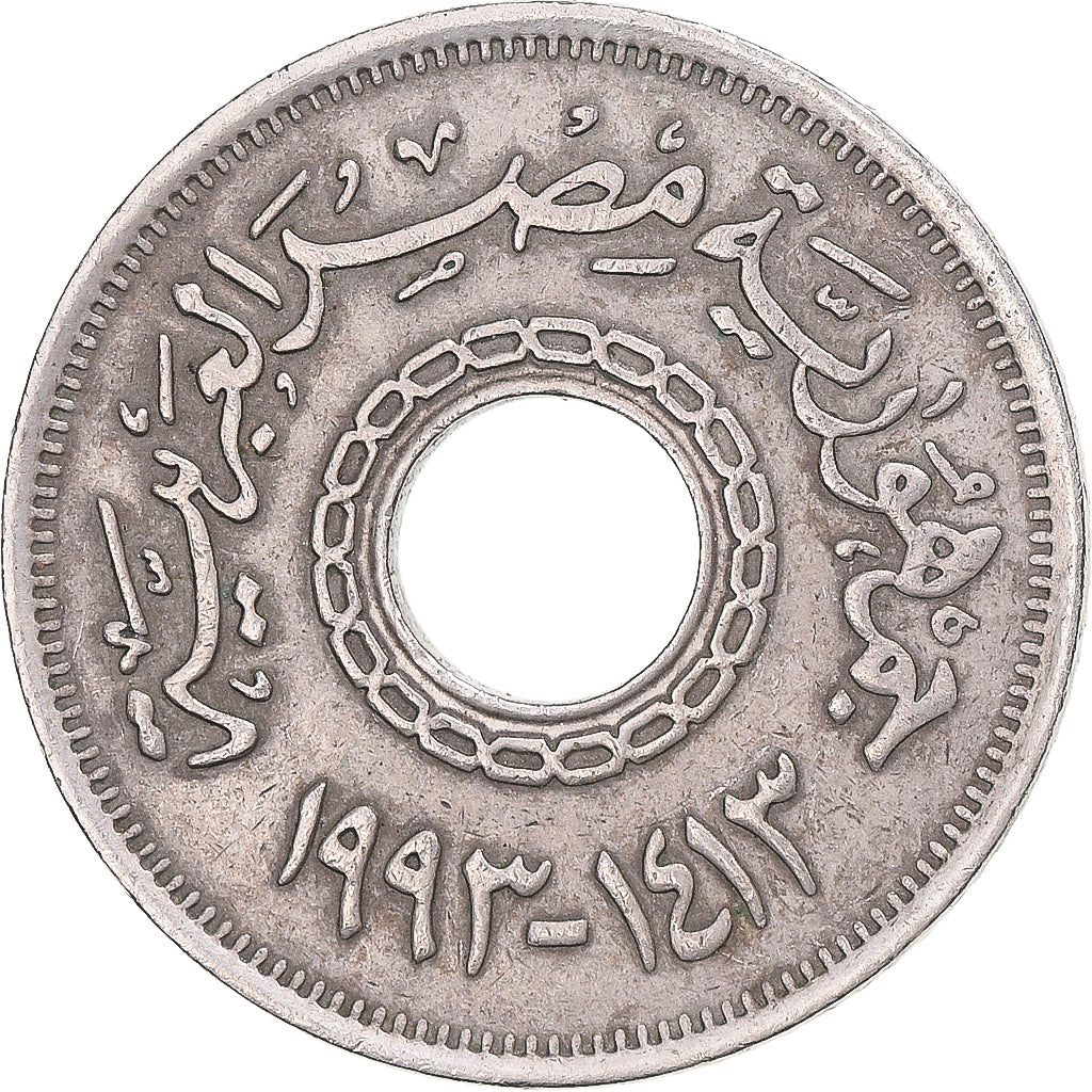 Monnaie, Égypte, 25 Piastres, 1993