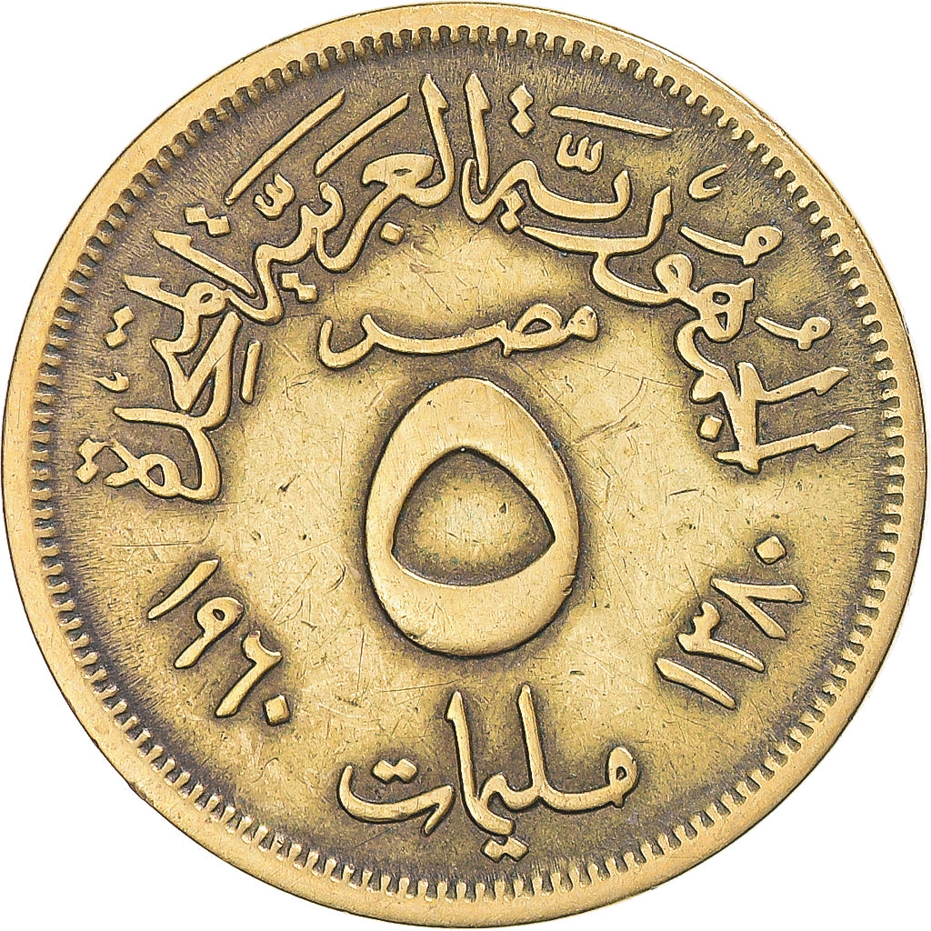 Coin, Egypt, 5 Milliemes, 1960