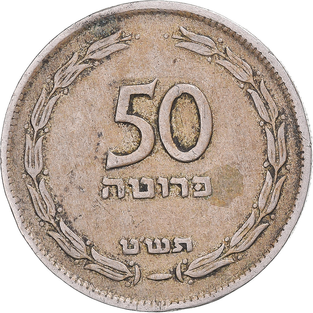 Munten, Israël, 50 Pruta, 1949