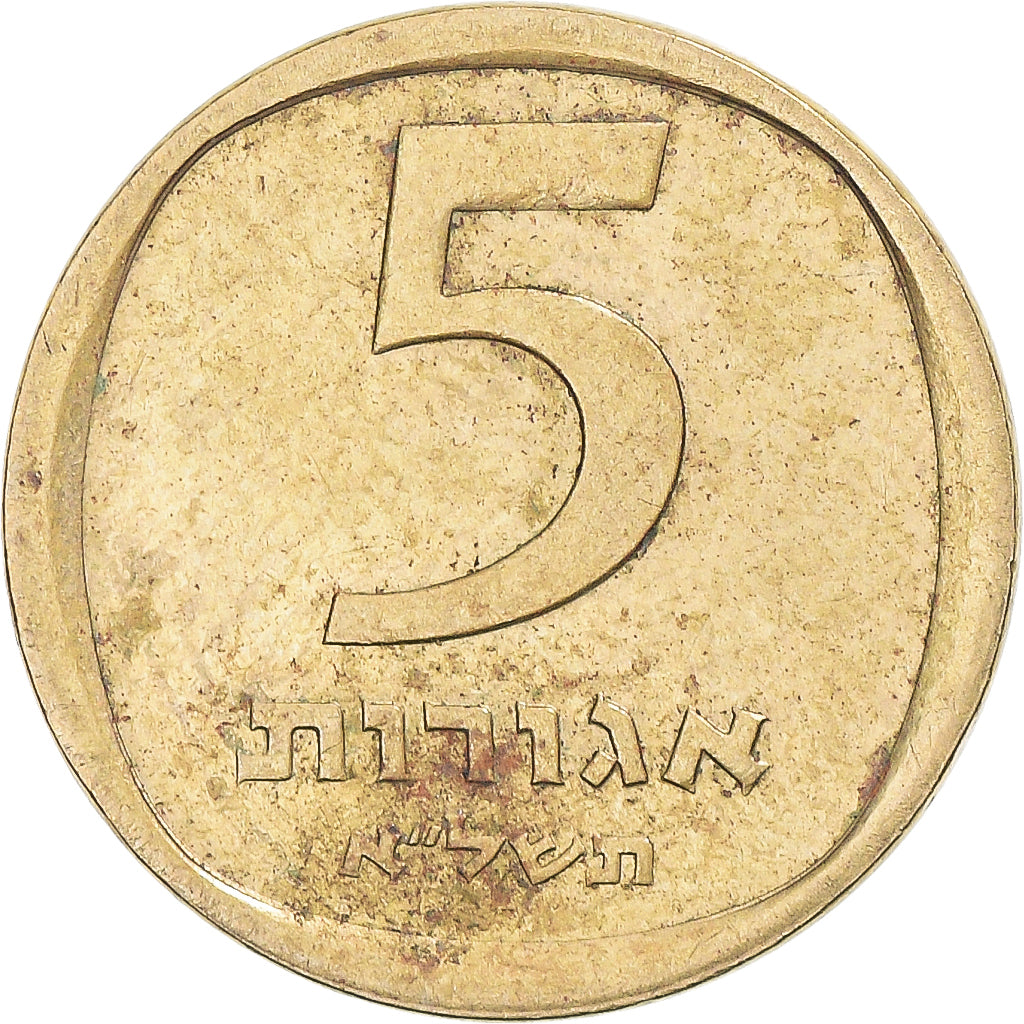 Coin, Israel, 5 Agorot, 1971