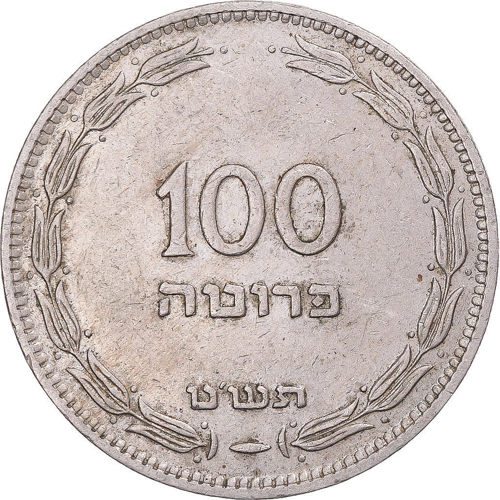 Monnaie, Israël, 100 Pruta, 1949