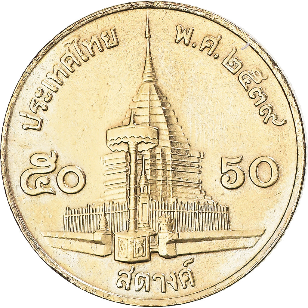 Münze, Thailand, 50 Satang = 1/2 Baht