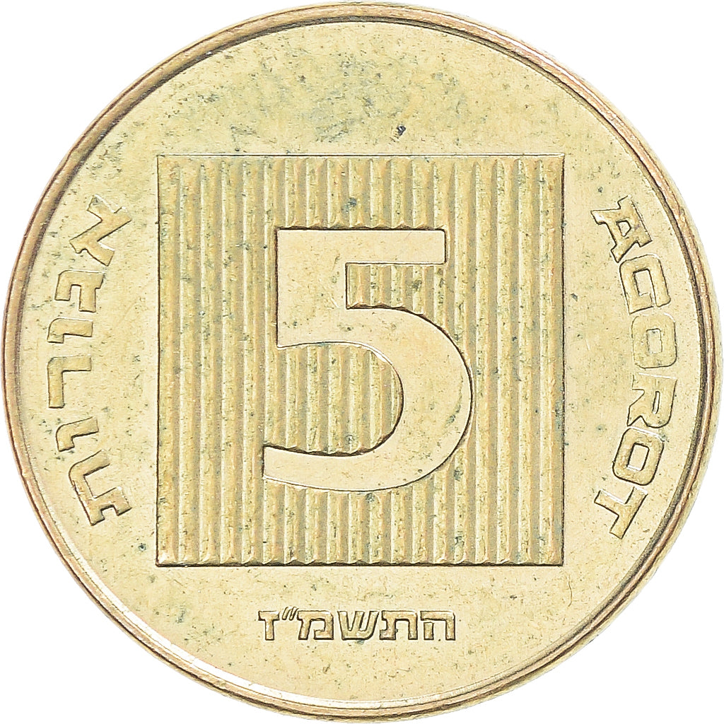 Moeda, Israel, 5 Agorot, 1987